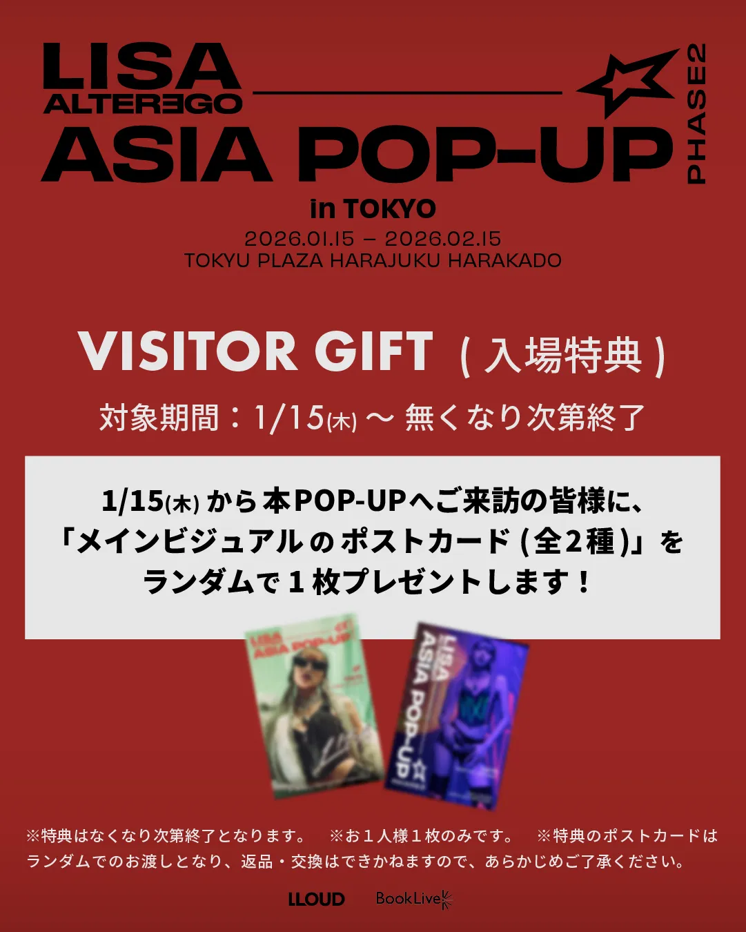 LISA ALTER EGO ASIA POP-UP PHASE2 IN TOKYO』入場者特典告知 – D