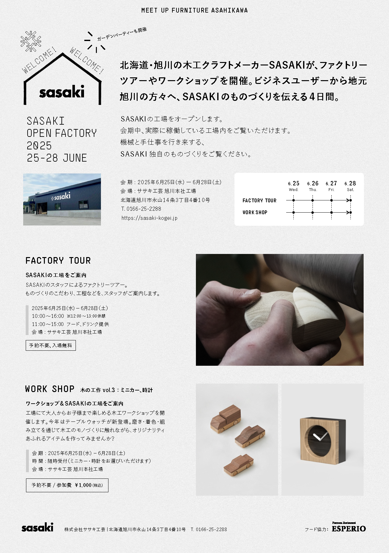 SASAKI OPEN FACTORY 2025 開催のご案内