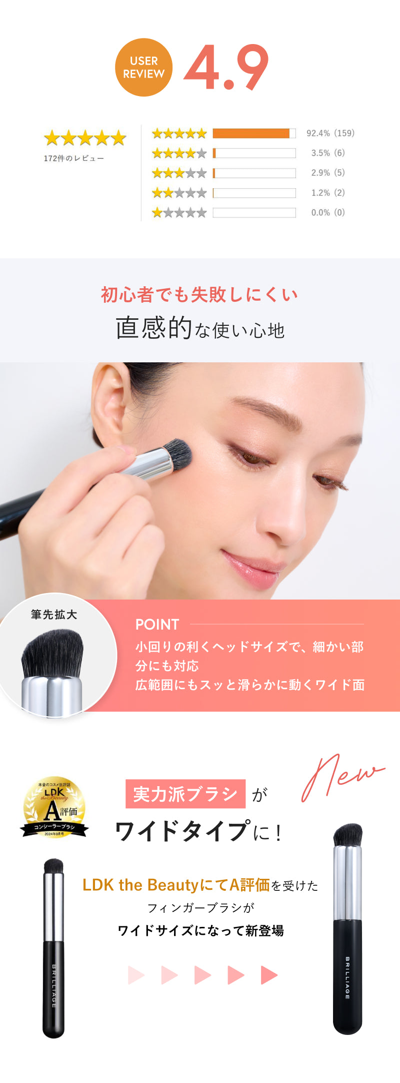 CONCEALER CHEEK – BRILLIAGE
