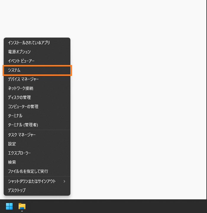 パソコンのスペック確認方法 – アドパソ