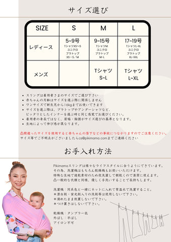 取扱説明書 – Pikimama