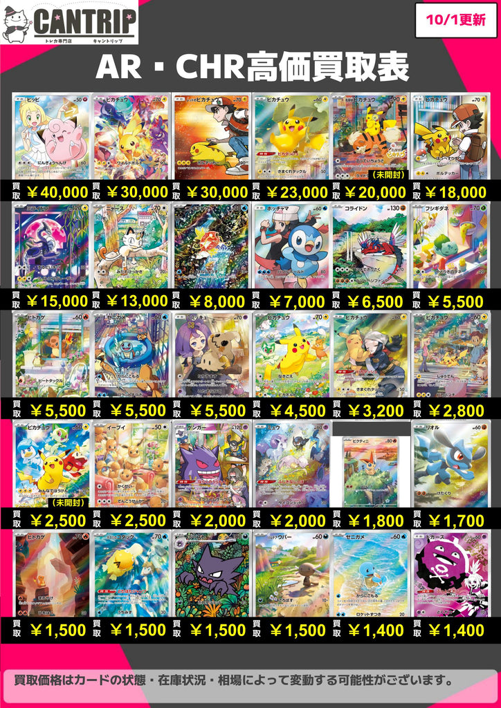 ポケモンカード約AR80枚まとめ売り ポケモンカード ar chr まとめ売り