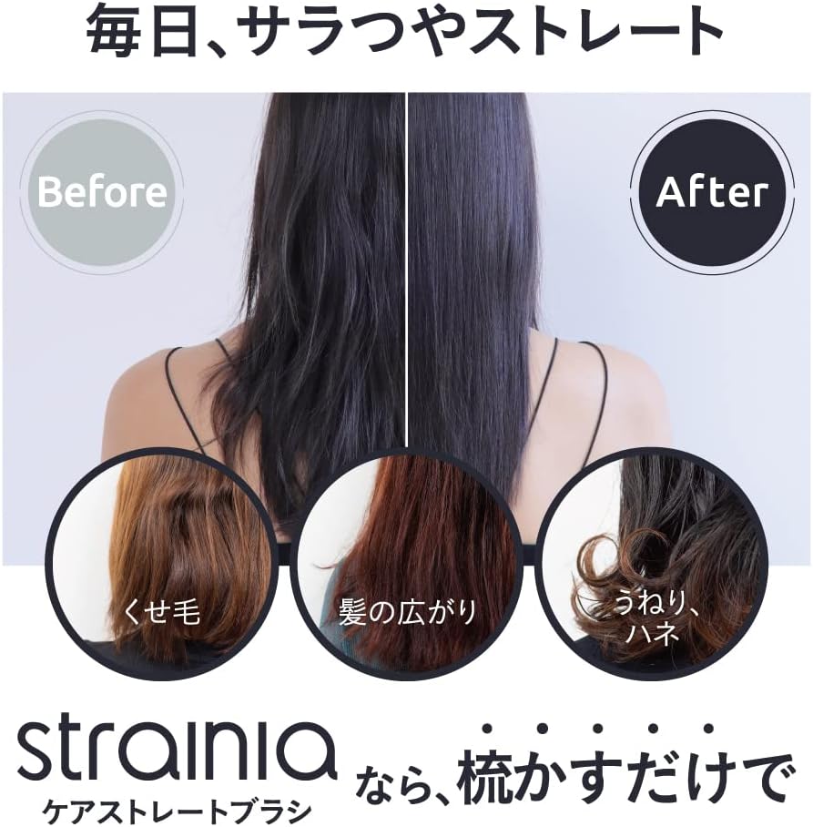 正規品】ストレーニア ケアストレートブラシ ｜ALBUM オンラインストア