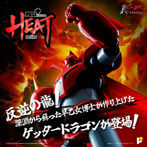 POSE+ METAL HEATシリーズ ゲッタードラゴン (真ゲッターロボ 世界最後