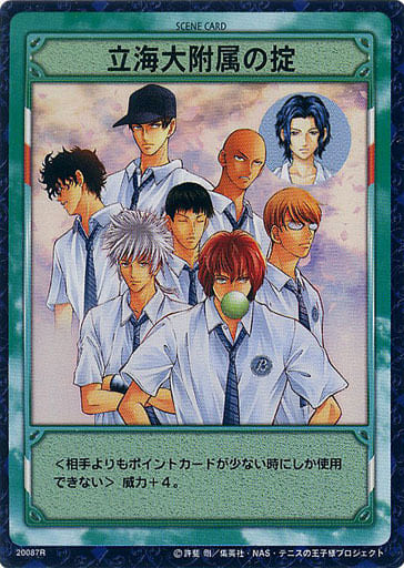 テニスの王子様☆立海大付属の掟☆08096SCR シークレットレアカード 新テニスの王子様立海大附属中学校テニス部ガイド『STRENGTH』／許斐