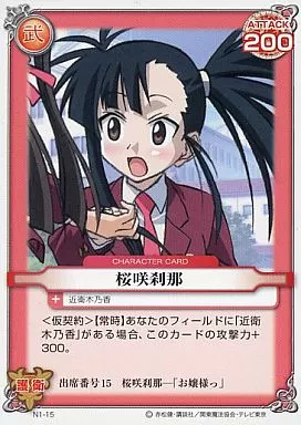 プリズムコネクト　魔法先生ネギま　契約者　桜咲刹那　神楽坂明日香　PSA１０ 駿河屋 -<中古>01-006a[SP]：(ホロ)契約者 桜咲 刹那(金箔押しサイン