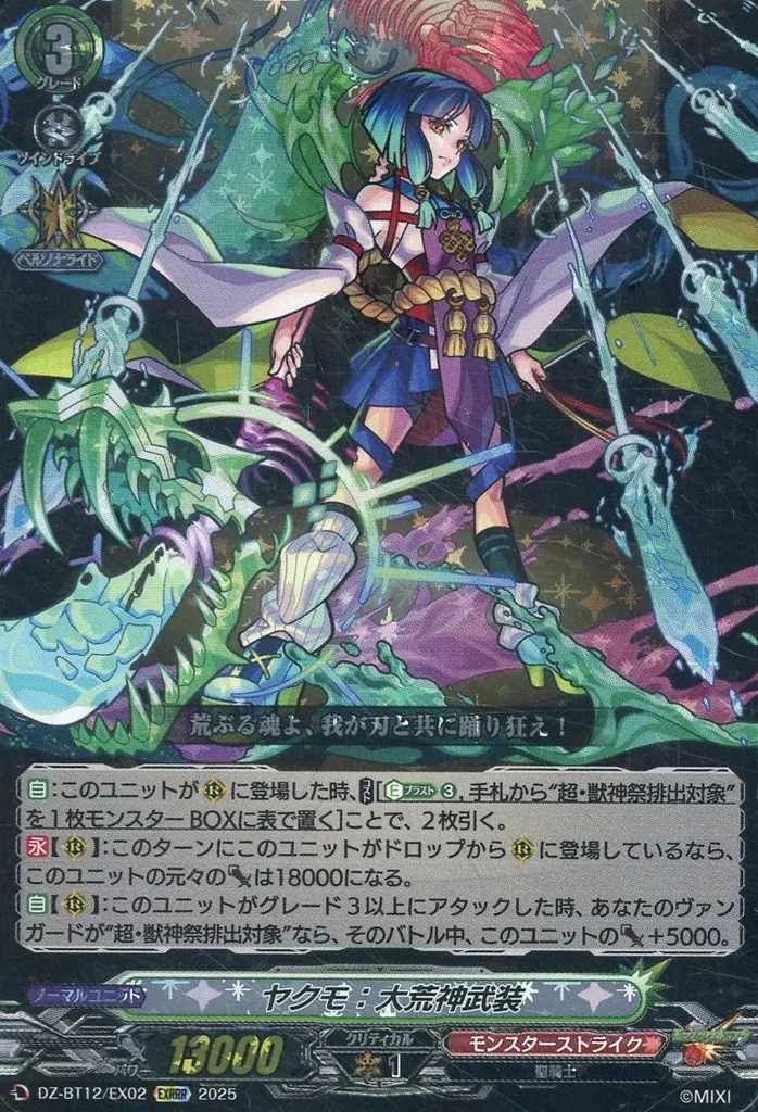 ネオ：レゾナンス・モードのデッキ紹介（〜冥淵葬空）【ヴァンガード