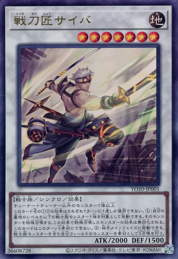 種族サポート】戦士族の汎用カード一覧
