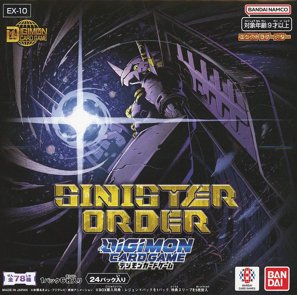 駿河屋 -<新品>【BOX】デジモンカードゲーム エクストラブースター