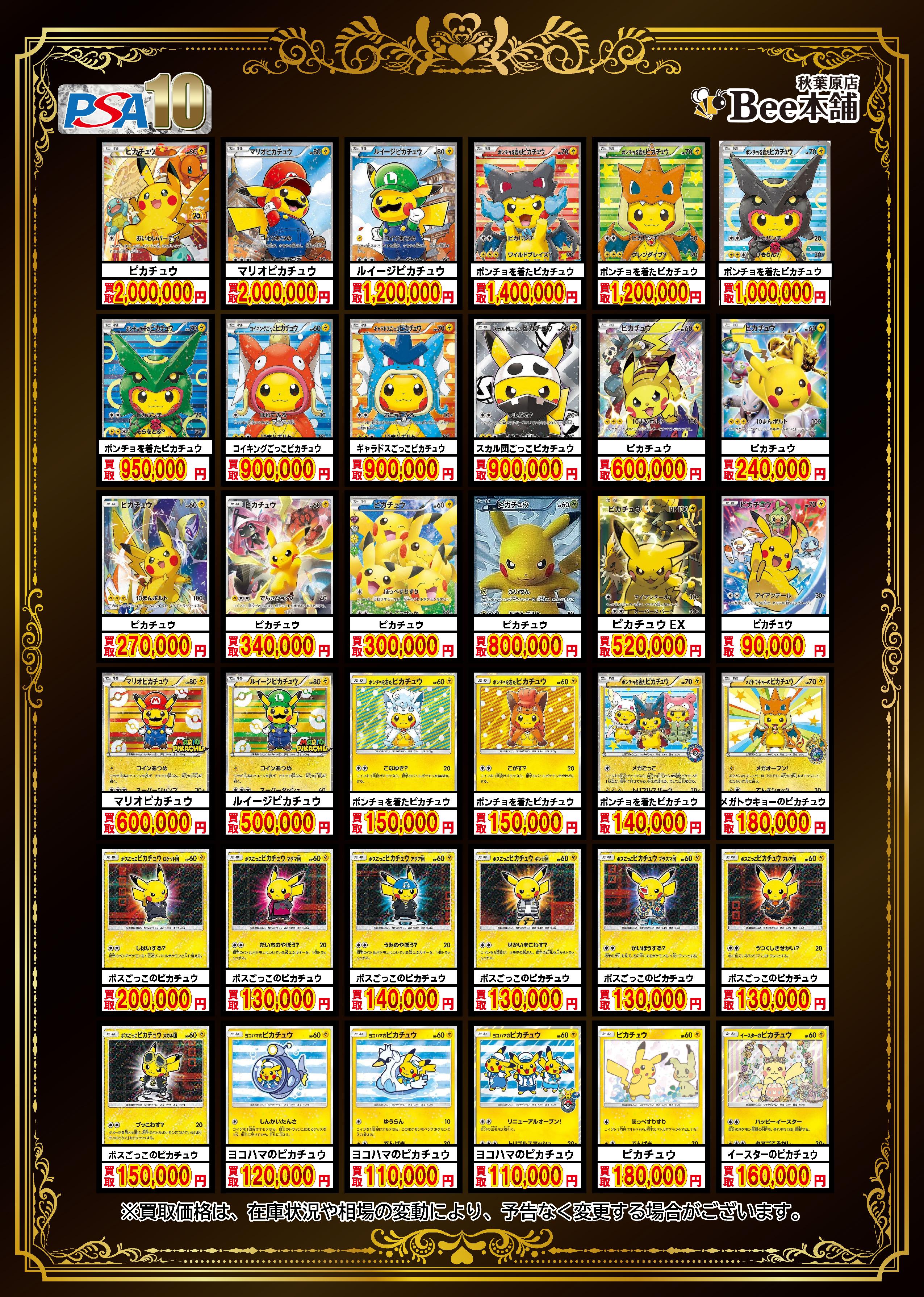 M*A様 ポケモンカード AR 25枚セット（被りなし）高価カード有り