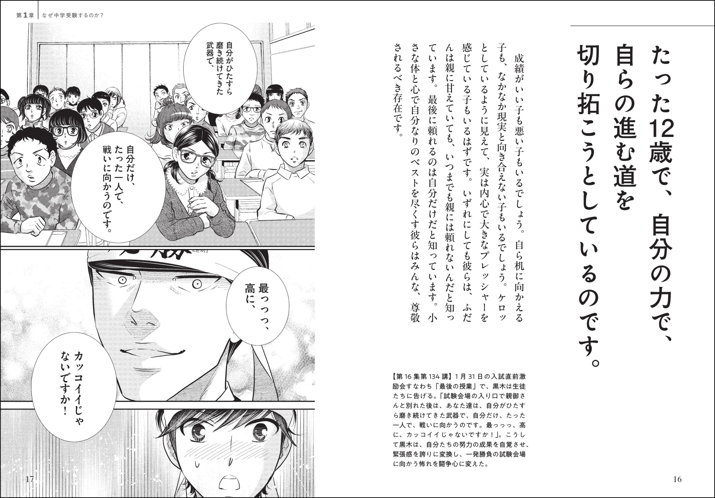 二月の笑者」になるために | 小学館