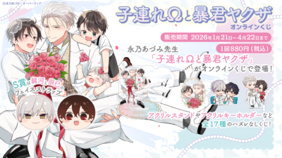 プリズムチャンス（PRISMCHANCE）