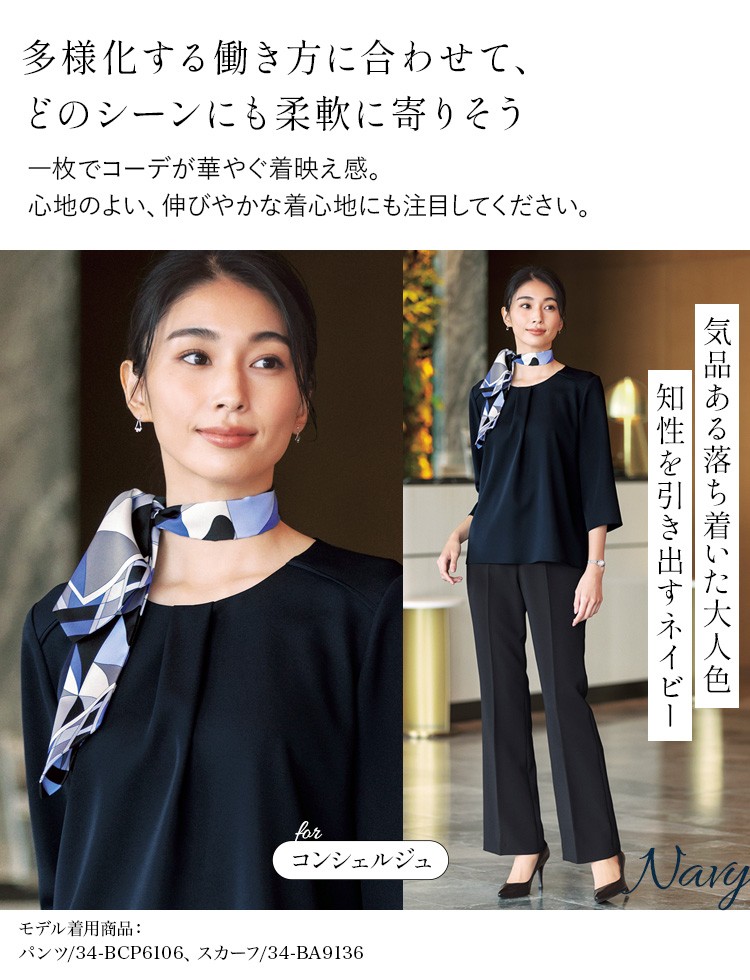 通年]七分袖ブラウス[ストレッチ/吸汗速乾](34-BCB4101) | 株式会社