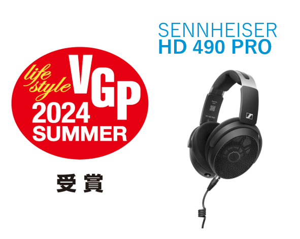 ゼンハイザー、開放型リファレンススタジオヘッドホン「HD 490 PRO」が