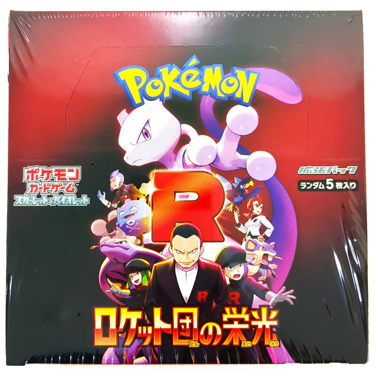 ポケモン ロケット団 Team Rocket グッズセット 10点 ポケモン
