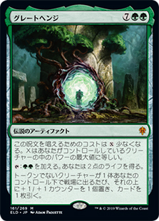 The Great Henge | Throne of Eldraine - Japanese | Star City Games