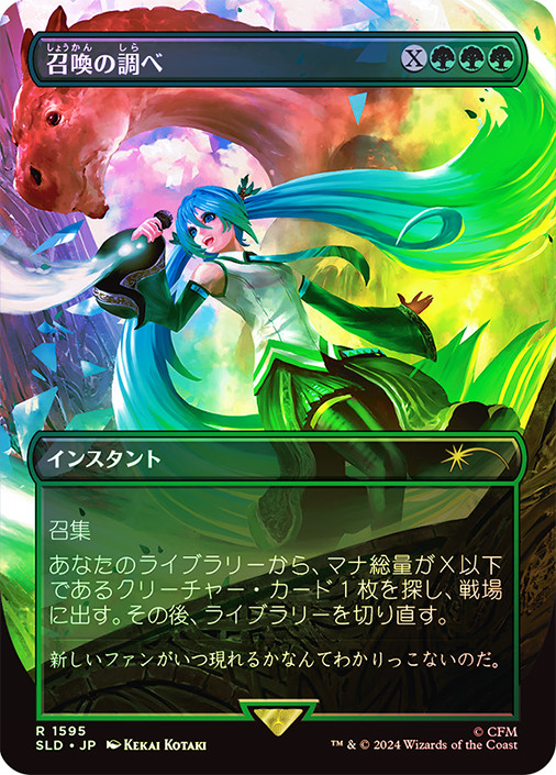 Chord of Calling (Hatsune Miku) | Secret Lair Drop - Japanese