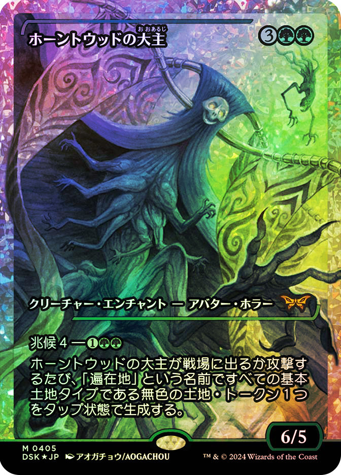 オークの弓使い ボーダーレス foil 英語版 mtg 即決/MTG FOIL オークの