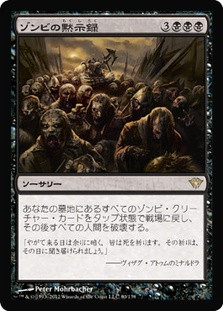 Zombie Apocalypse | Dark Ascension | Star City Games