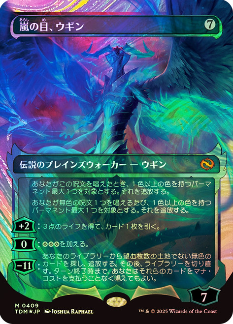 Ugin, Eye of the Storms | Tarkir: Dragonstorm | Star City Games