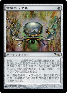 Chrome Mox | Mirrodin - Japanese | Star City Games