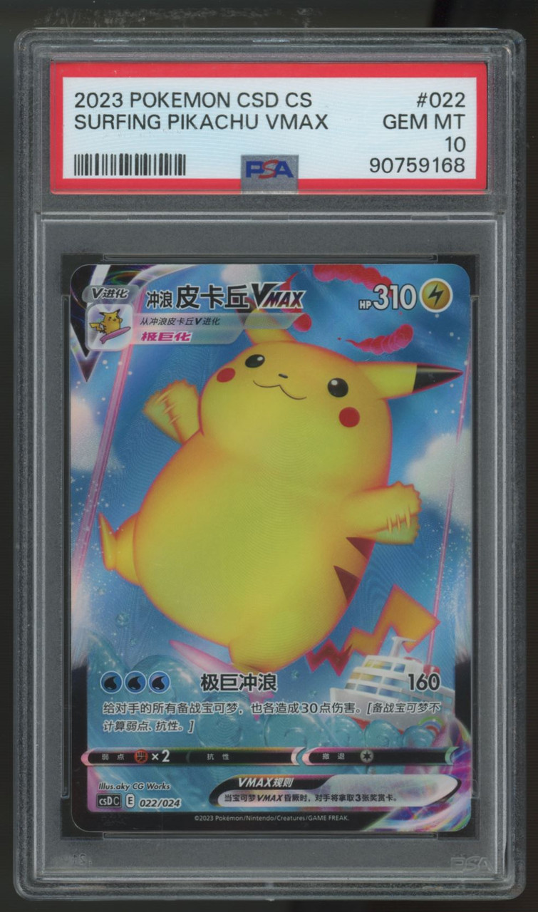 2023 Pokemon Surfing Pikachu VMAX Chinese csDC #022 PSA 10