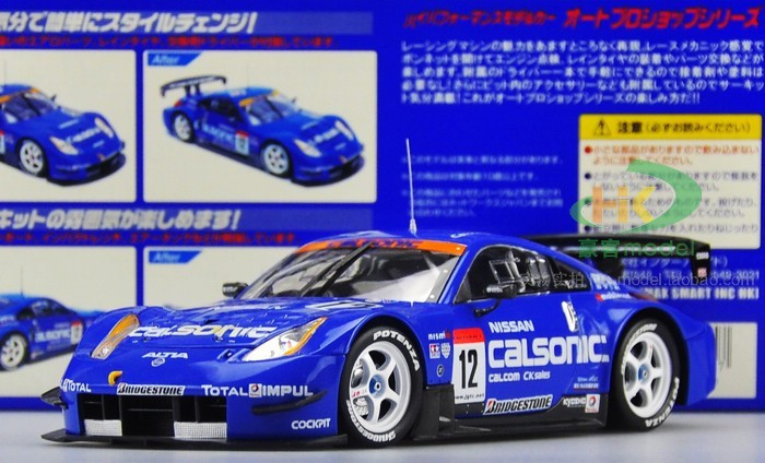 1/24 NISSAN 350Z CALSONIC IMPUL Z NO. 12 Diecast Car Model