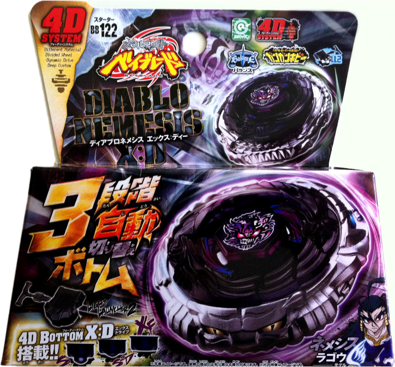 ベイブレード BB-122 ディアブロネメシス X:Dシール Diablo Nemesis X