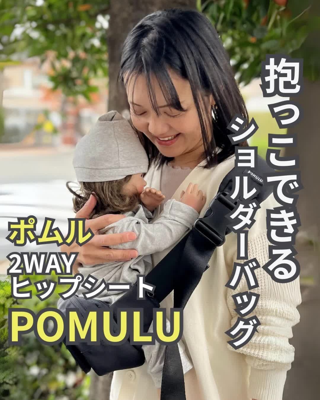 ポムル(POMULU)ヒップシートショルダーバッグ ナチュラルアイボリー 6