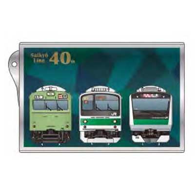 JR東日本商事，「埼京線開業40周年記念グッズ」3種類発売｜鉄道