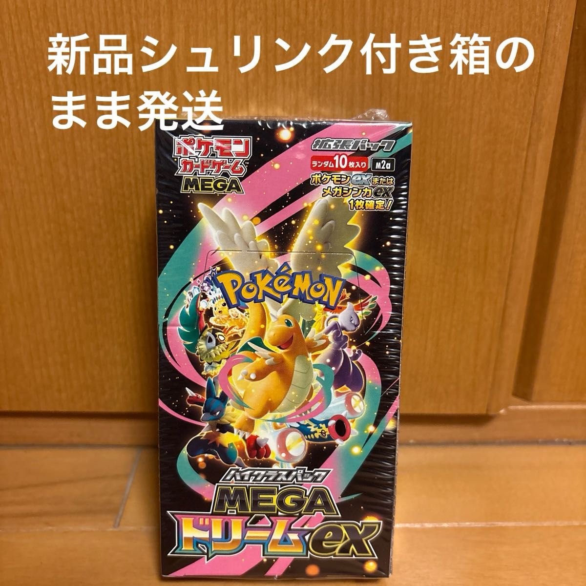 MEGAドリームex 1BOX シュリンクなし ハイクラスパック ポケモンカード