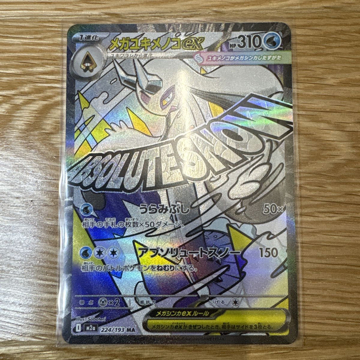 3201〉フシギバナex SAR PSA10 ポケモンカード151 200/165 GEM MT