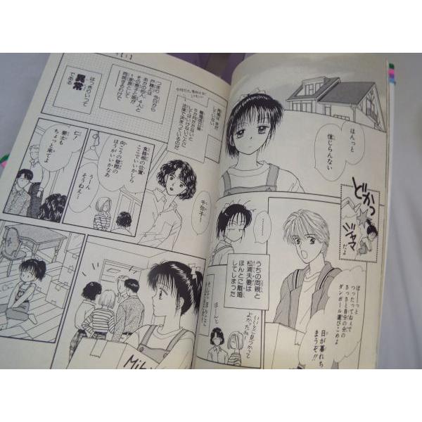 ママレード・ボーイ 全8巻 吉住渉 集英社 /【Buyee】 Buyee - Japanese