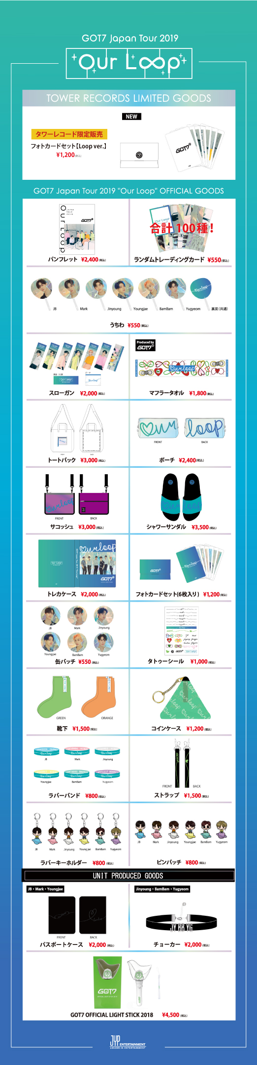 GOT7 OFFICIAL GOODSをタワーレコード店舗にて販売決定！ - TOWER