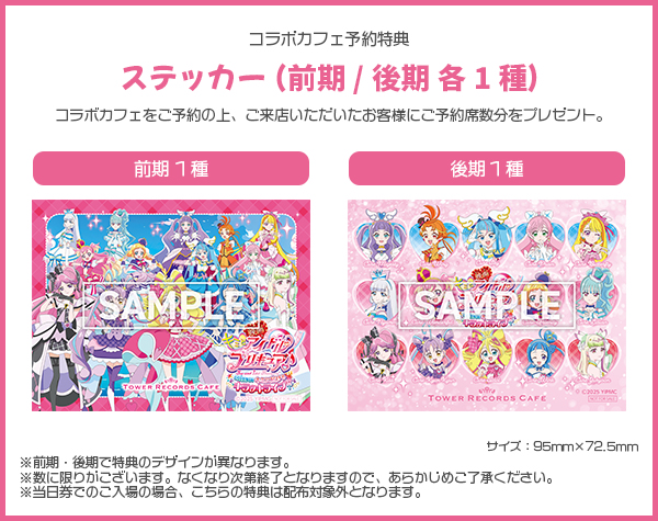 映画キミとアイドルプリキュア♪お待たせ！キミに届けるキラッキライブ