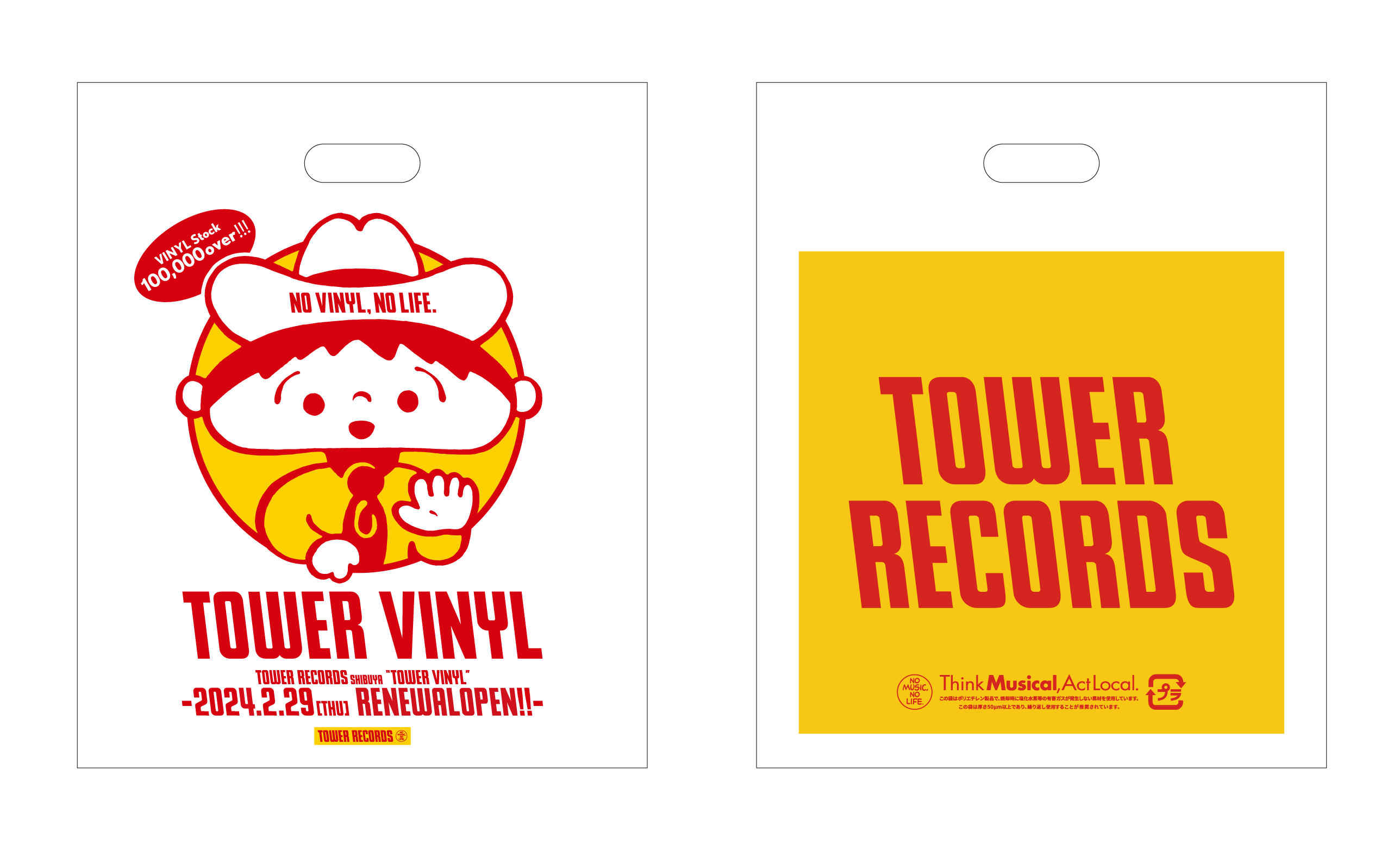 2/29 タワーレコード渋谷店がリニューアル TOWER VINYLが2倍の大きさへ