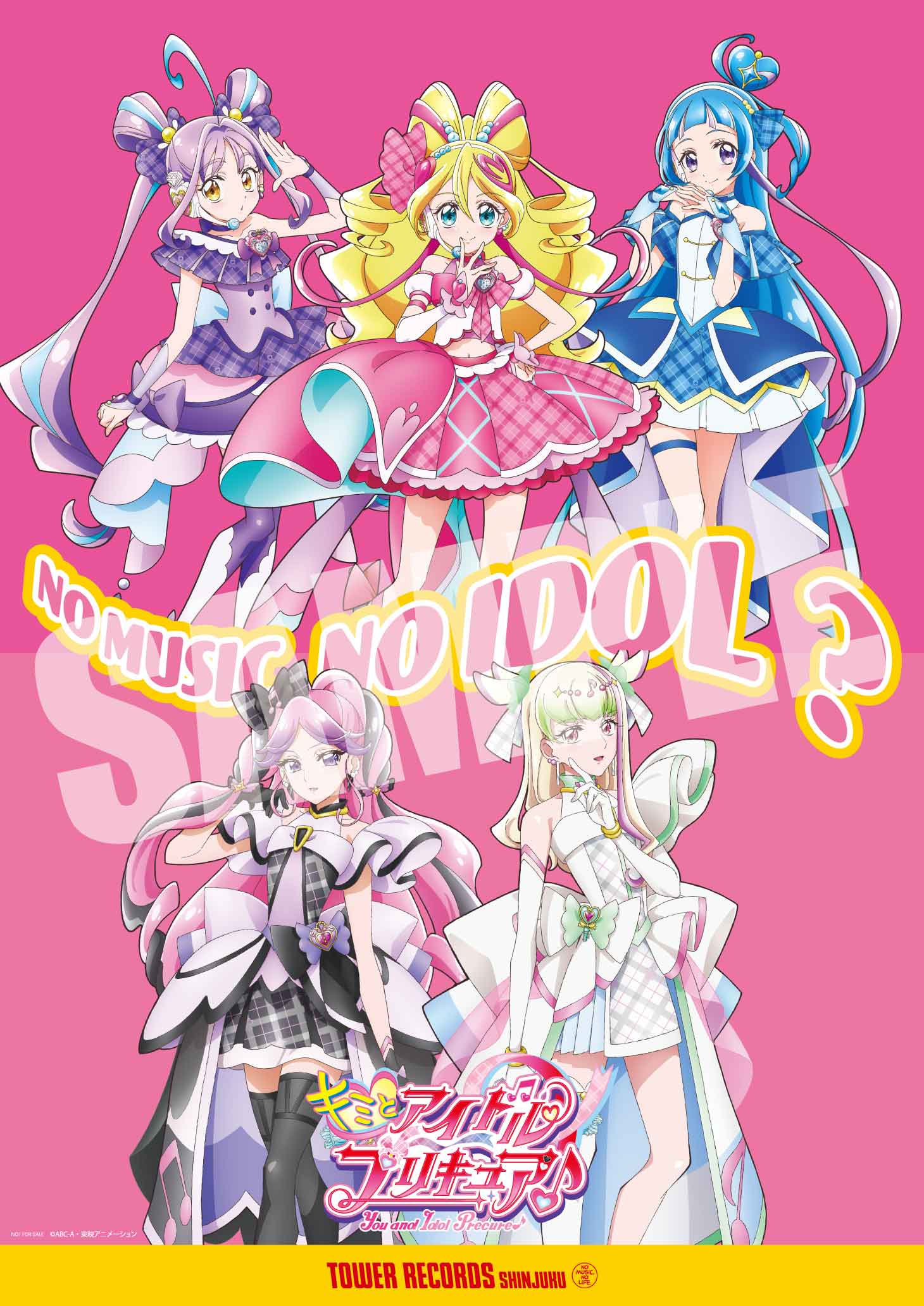 新宿店発、アイドル企画ポスター最新版ヴィジュアル解禁 『キミと