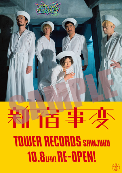 タワーレコード新宿店、10月8日（金）リニューアルオープン！記念