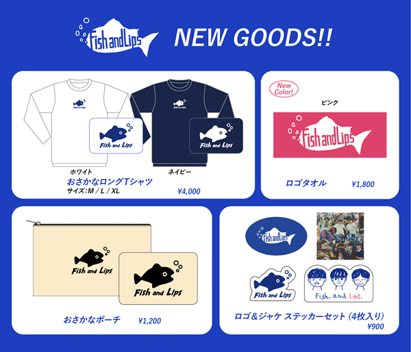 Fish and Lipsが10月に開催する東名阪ツアーで販売スタートする新作