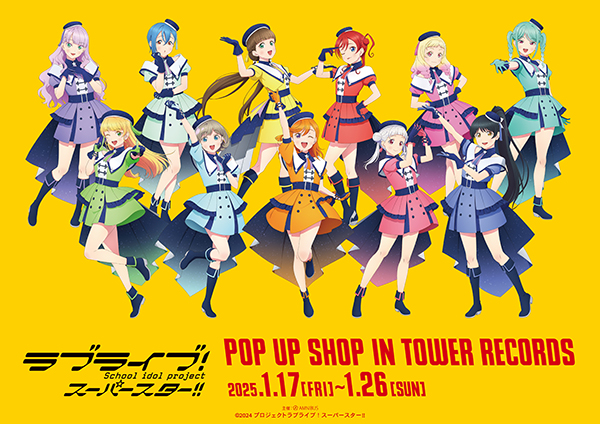 ラブライブ！スーパースター!!』 POP UP SHOP in TOWER RECORDS」の