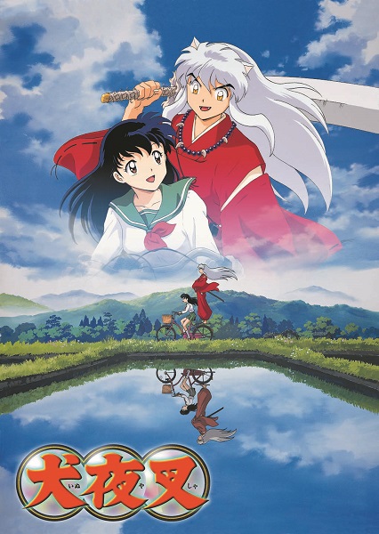 アニメ『犬夜叉 Complete Blu-ray BOX』シリーズが順次リリース！｜4巻