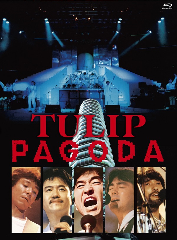チューリップ ライブBlu-ray&DVD『PAGODA～TULIP LAND IN ASHINOKO