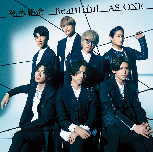 ジャニーズWEST｜トリプルAサイドシングル『絶体絶命/Beautiful/AS ONE