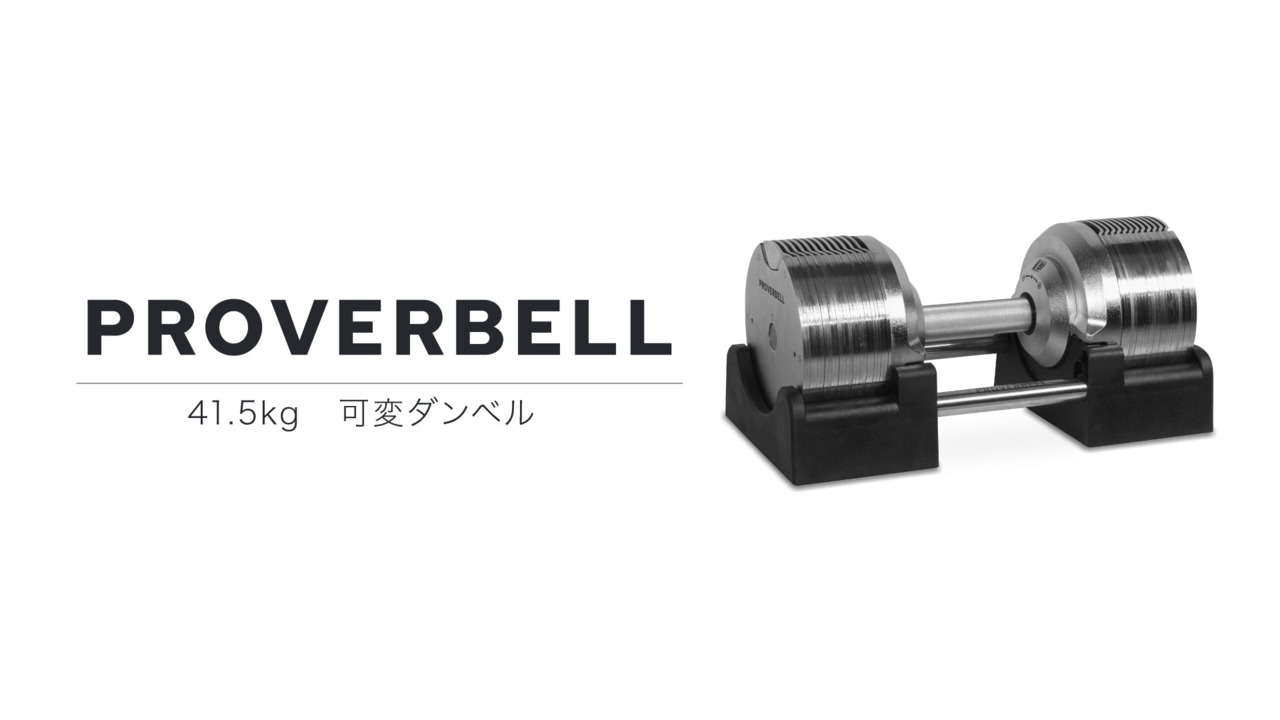 引き取り限定 プロバーベル 41.5×2 引き取り限定 プロバーベル 41.5×2