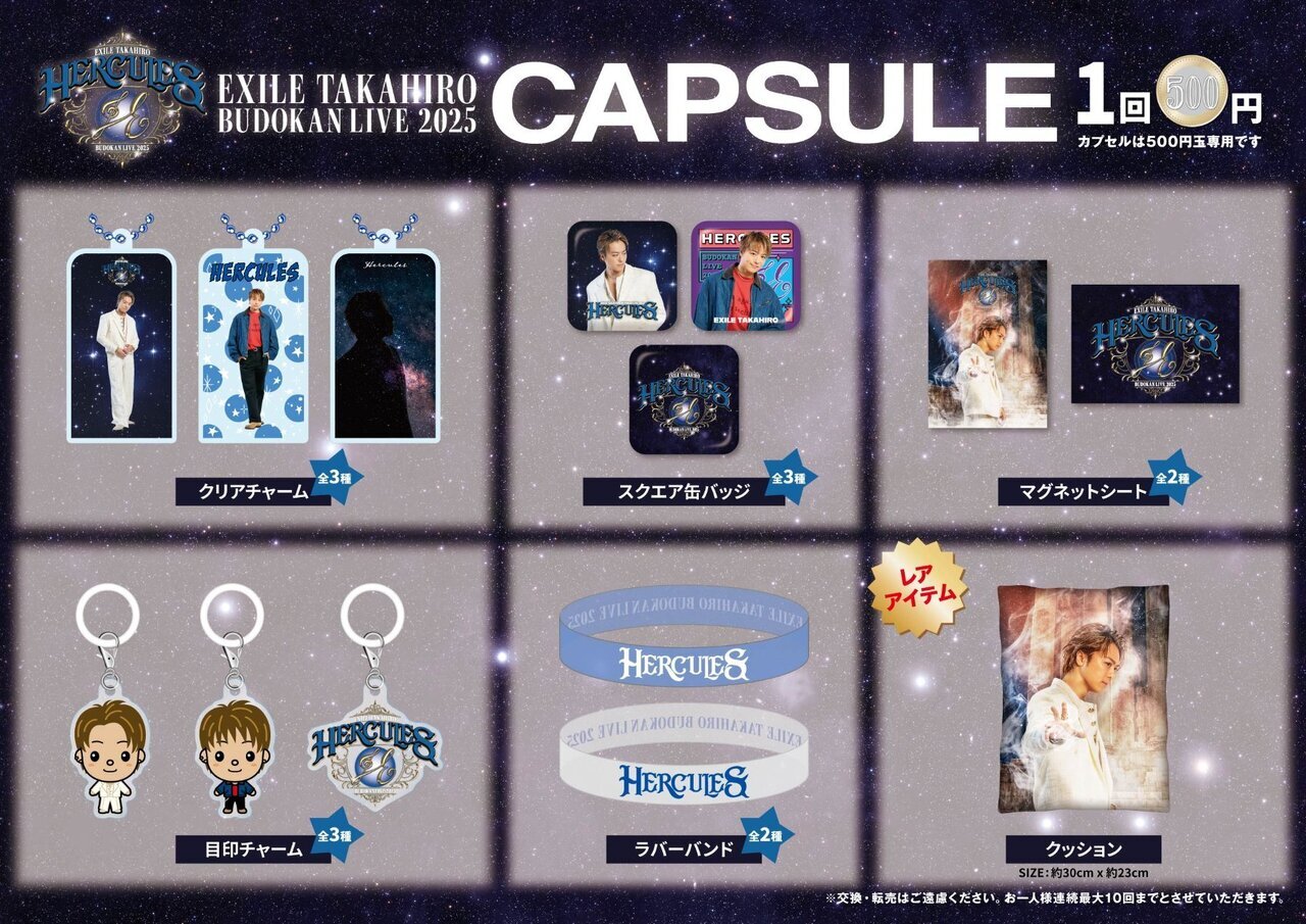 グッズ販売時間・場所のお知らせ】『EXILE TAKAHIRO 武道館 LIVE 2025
