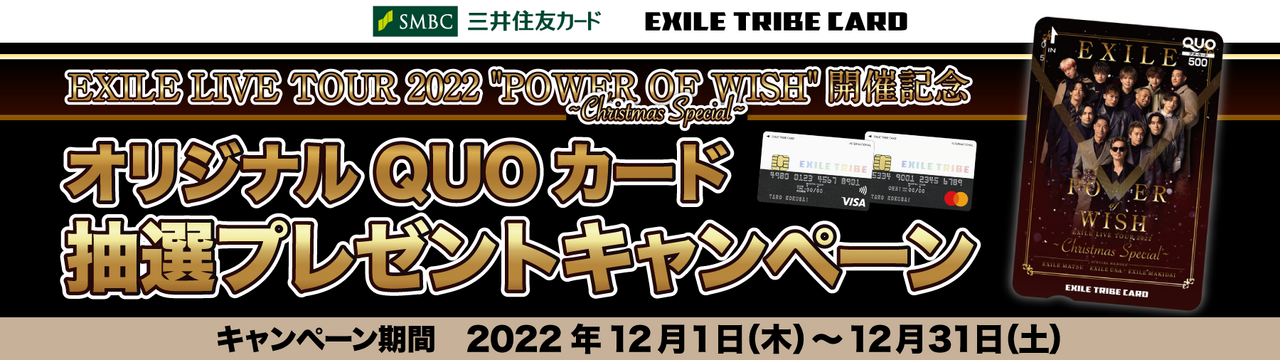 EXILE LIVE TOUR 2022 