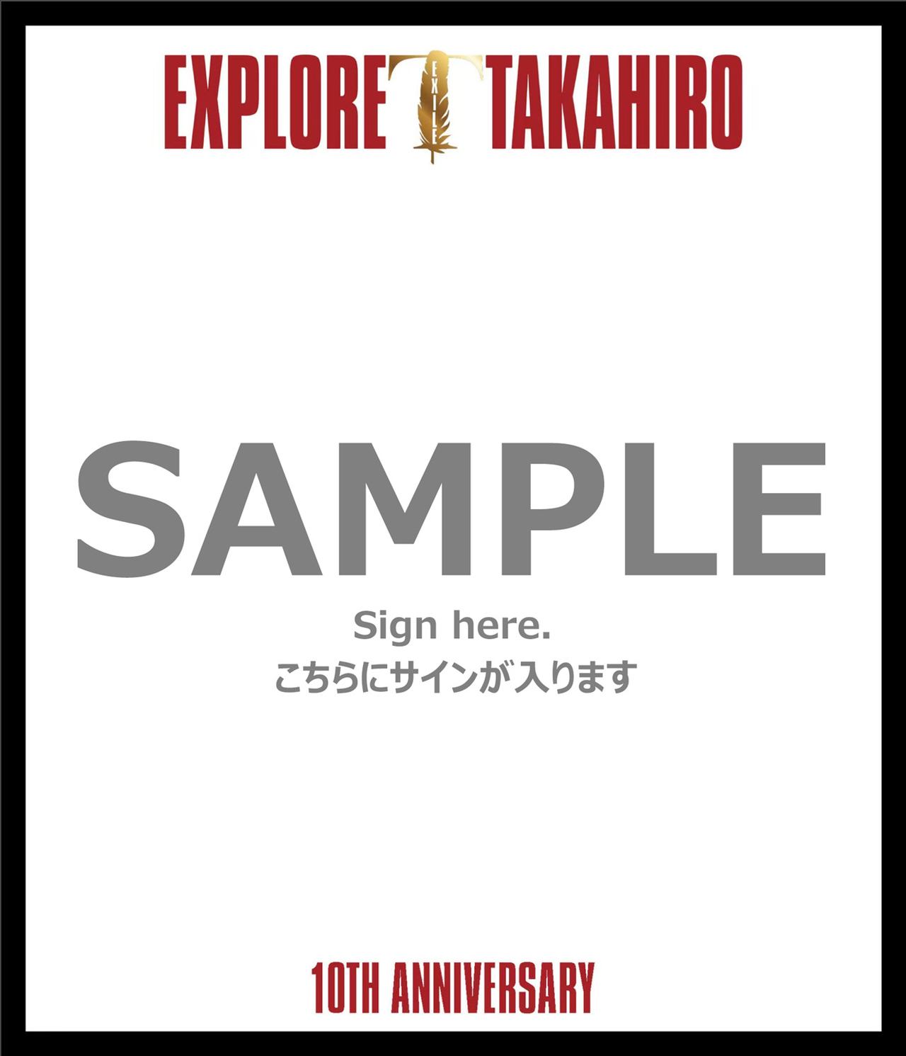 特典デザイン公開!!】9/6(水)発売 EXILE TAKAHIRO New Album『EXPLORE