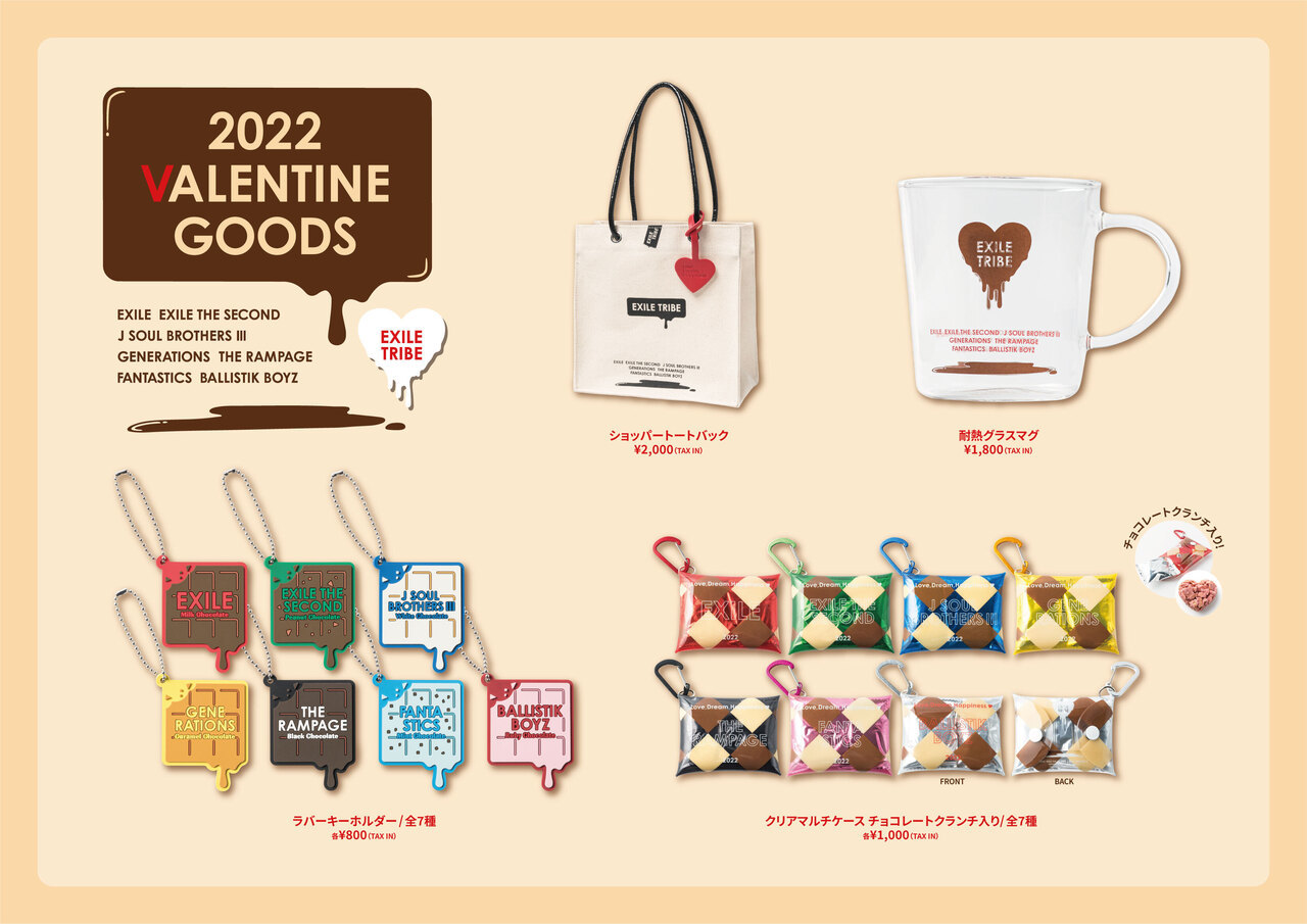 VALENTINE GOODS 発売決定!! | NEWS | LDH mobile