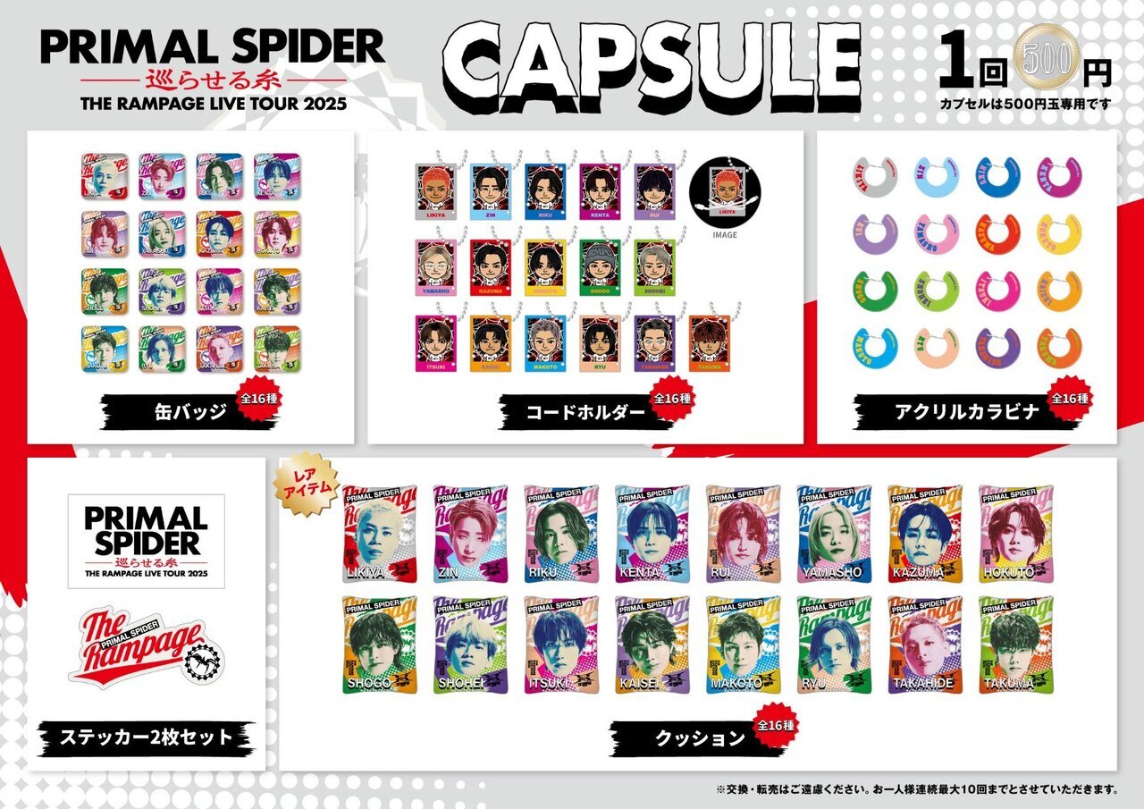 6/3(火)宮崎公演】『THE RAMPAGE LIVE TOUR 2025 