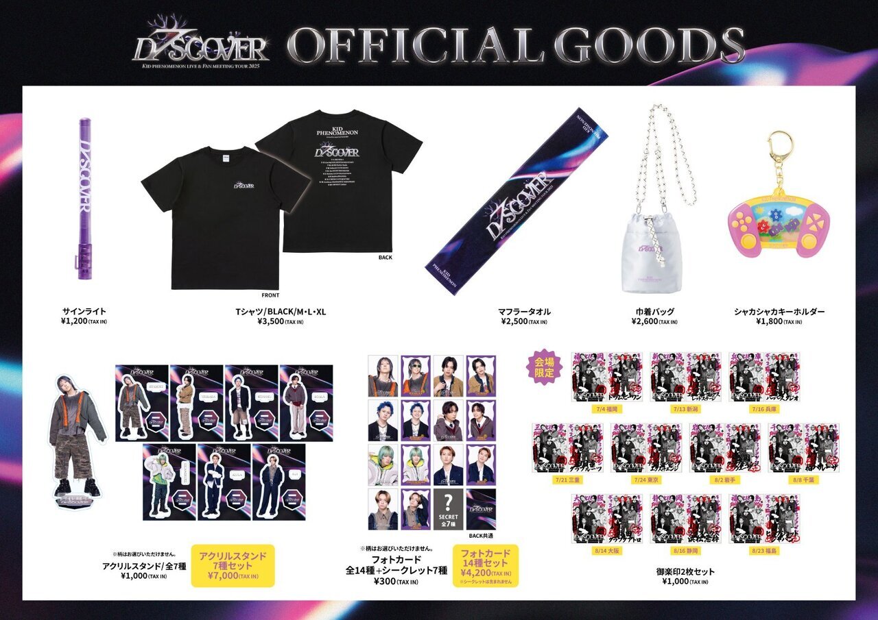 KID PHENOMENON LIVE & FAN MEETING TOUR 2025 ～D7SCOVER